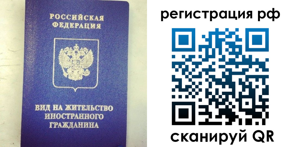 временная регистрация надежно в Сортавале