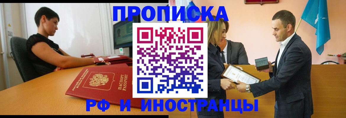 прописка иностранных граждан в Сортавале