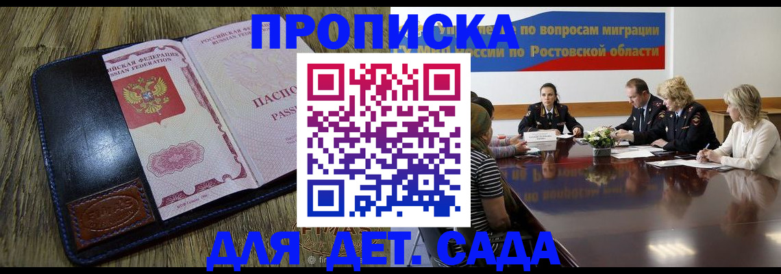 прописка ребенка в Сортавале