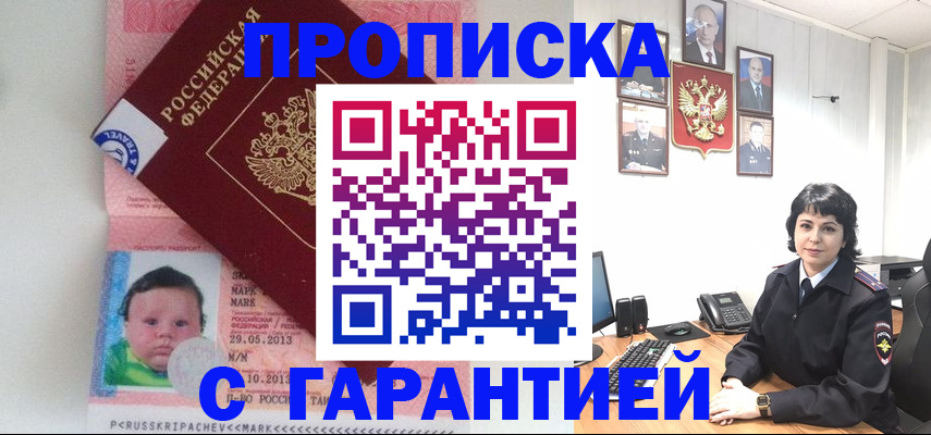 временная регистрация надежно в Сортавале