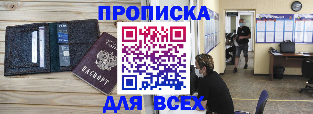 прописка иностранных граждан в Сортавале