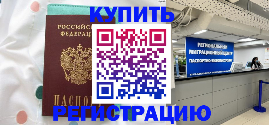 временная регистрация для всех в Сортавале
