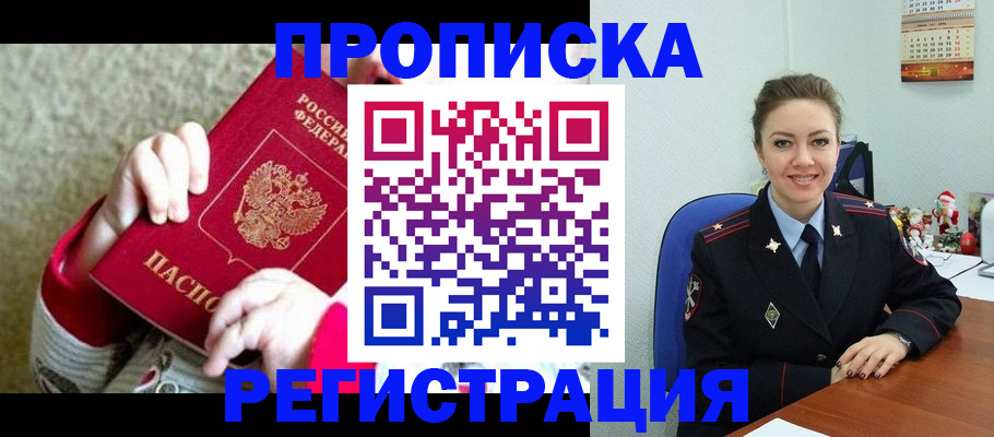 прописка 2025 в Сортавале
